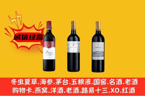 兴仁市上门回收拉菲价格