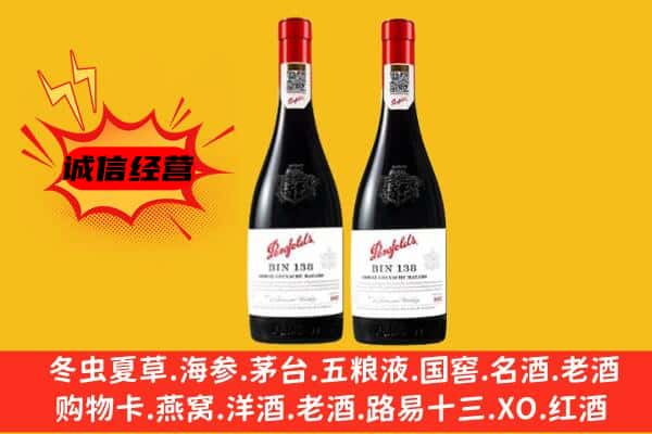 兴仁市上门回收奔富价格