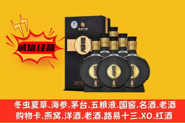 兴仁市上门回收习酒价格