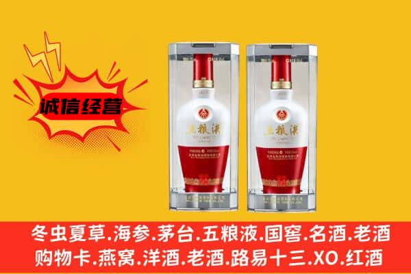 兴仁市上门回收五粮液1618价格