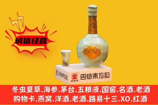 兴仁市上门回收四特酒价格
