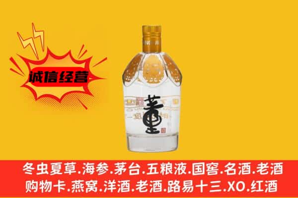 兴仁市上门回收老董酒价格