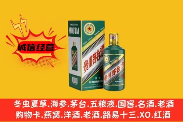 兴仁市回收生肖茅台酒
