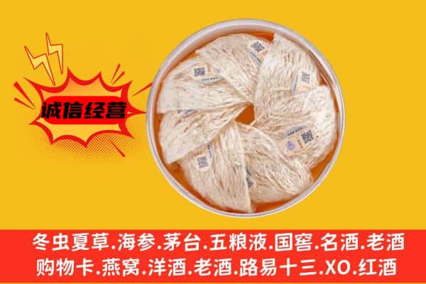 兴仁市回收燕窝