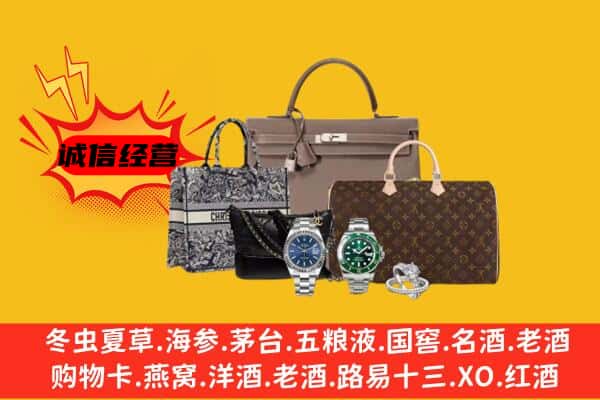 兴仁市回收奢侈品