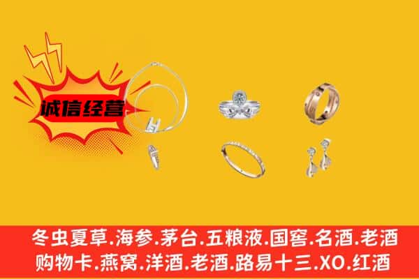 兴仁市回收首饰