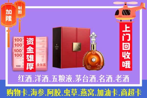 ​兴仁市回收路易十三是如何定价